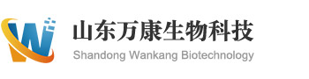 山東萬(wàn)康生物科技有限公司